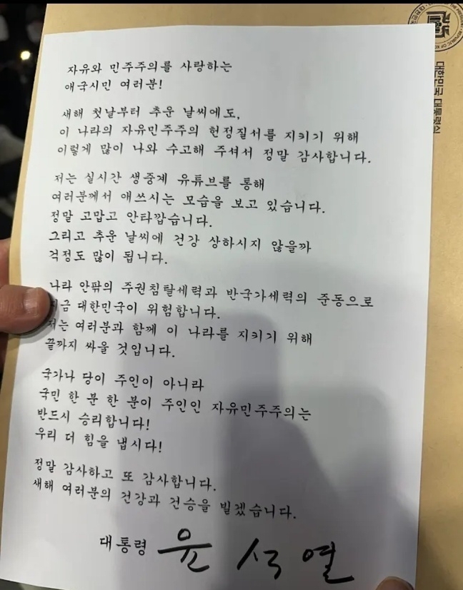 윤석열 대통령의 편지