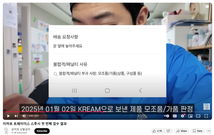 출처 : 유튜브 상자의 신발상자 